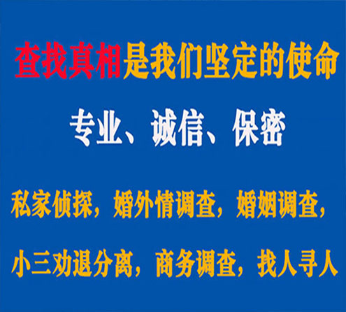 关于江西卫家调查事务所